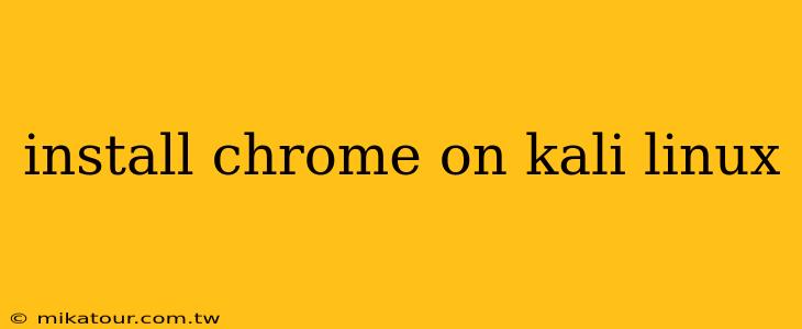 install chrome on kali linux