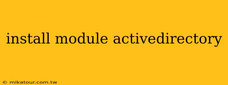 install module activedirectory