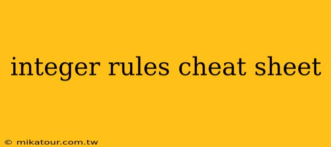 integer rules cheat sheet