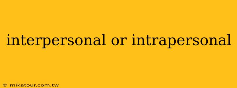 interpersonal or intrapersonal