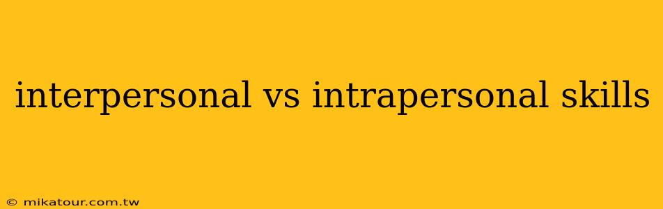 interpersonal vs intrapersonal skills