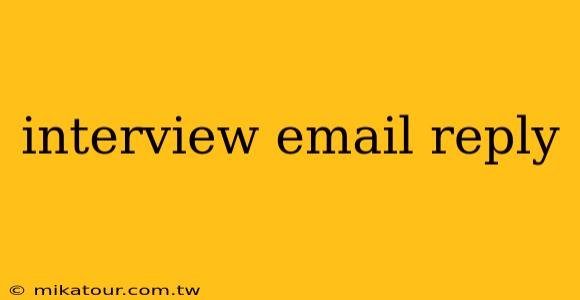 interview email reply