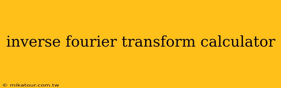 inverse fourier transform calculator