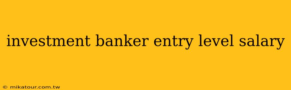 investment banker entry level salary