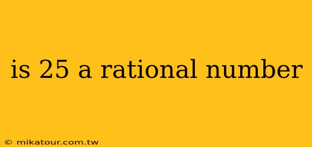 is 25 a rational number