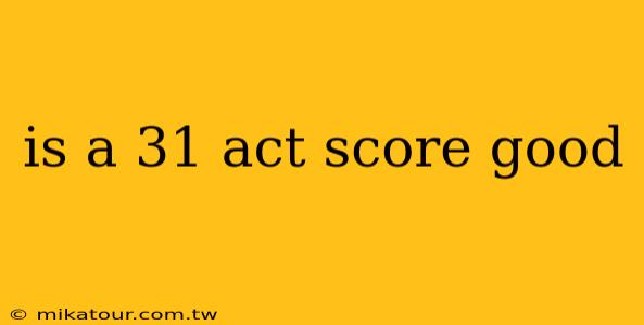 is a 31 act score good