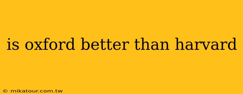 is oxford better than harvard