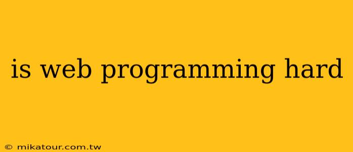 is web programming hard