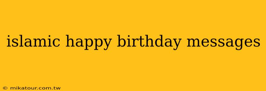 islamic happy birthday messages