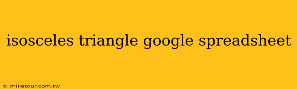 isosceles triangle google spreadsheet