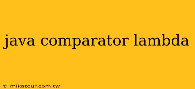 java comparator lambda