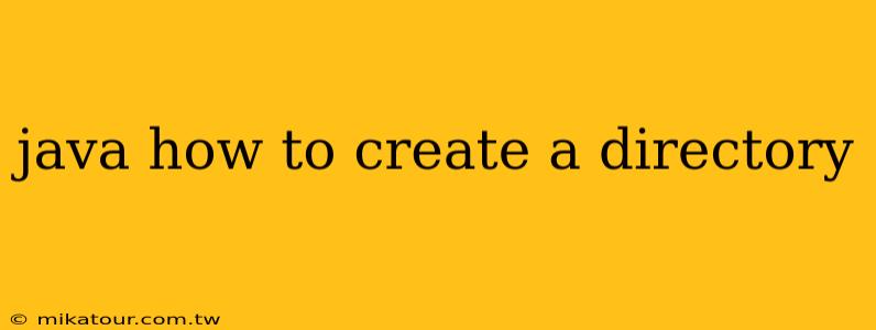 java how to create a directory