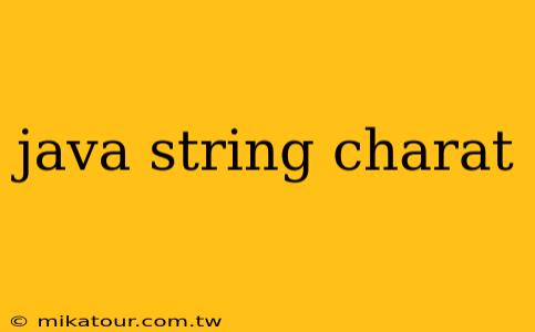 java string charat