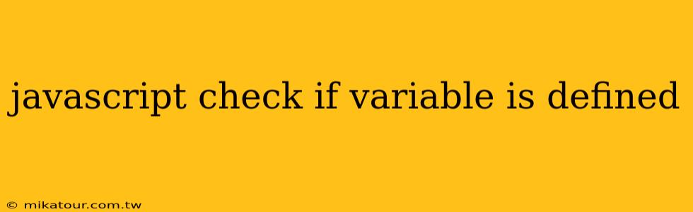 javascript check if variable is defined