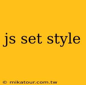 js set style