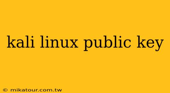 kali linux public key