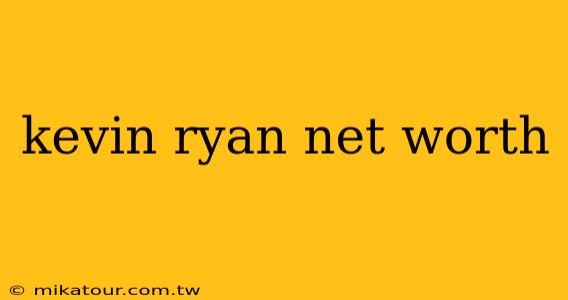 kevin ryan net worth