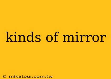 kinds of mirror