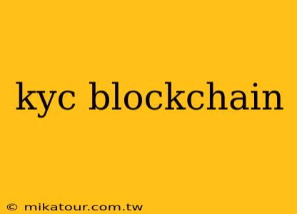 kyc blockchain