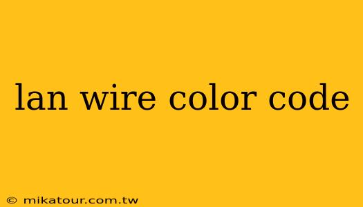 lan wire color code