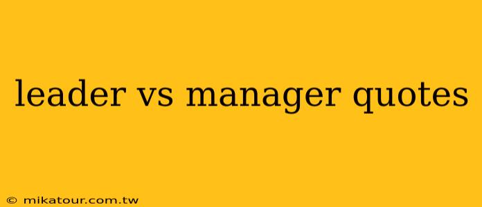 leader vs manager quotes