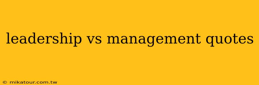 leadership vs management quotes