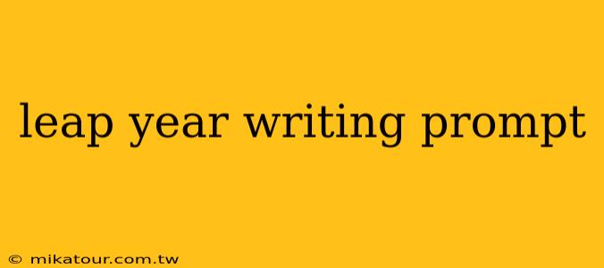 leap year writing prompt