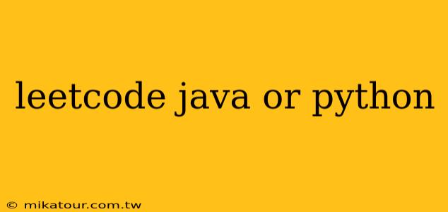 leetcode java or python