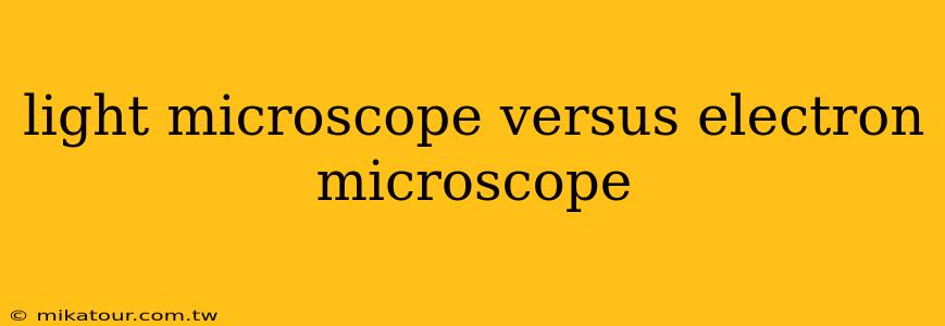 light microscope versus electron microscope