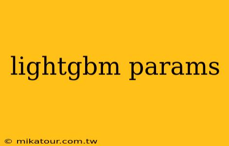 lightgbm params