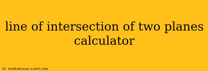 line of intersection of two planes calculator