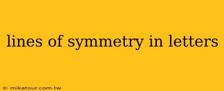 lines of symmetry in letters