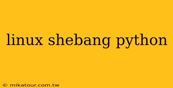 linux shebang python