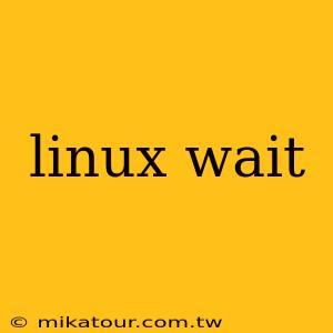 linux wait