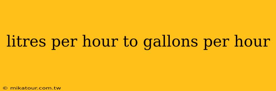 litres per hour to gallons per hour