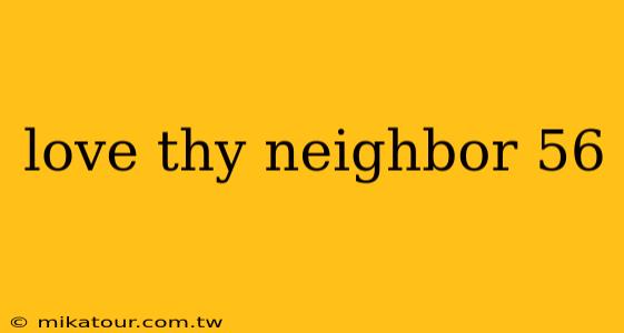 love thy neighbor 56