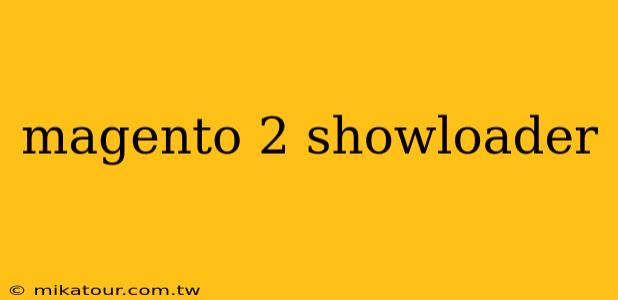 magento 2 showloader