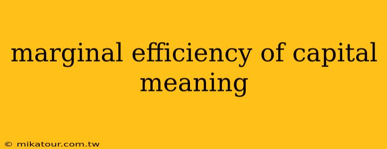 marginal efficiency of capital meaning