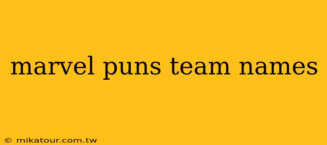 marvel puns team names