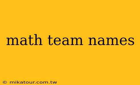 math team names