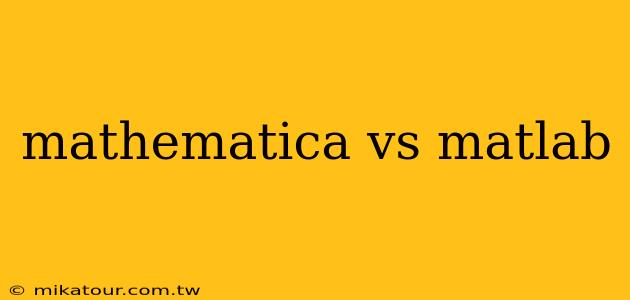 mathematica vs matlab