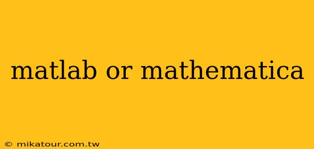 matlab or mathematica