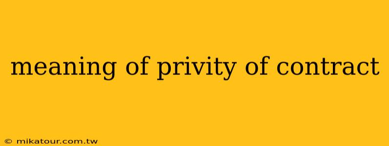 meaning of privity of contract