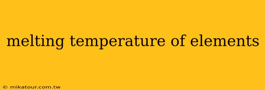 melting temperature of elements