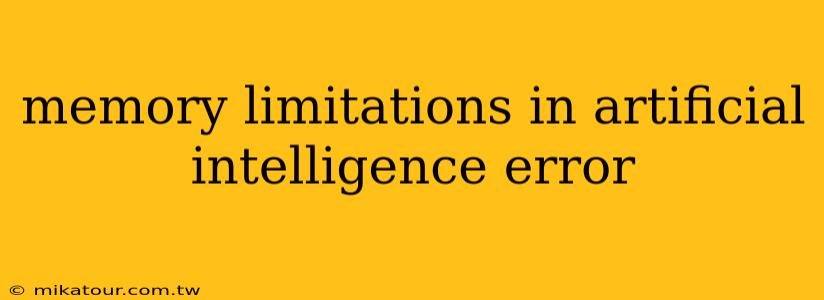 memory limitations in artificial intelligence error