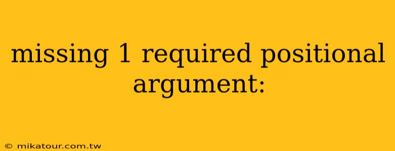 missing 1 required positional argument: