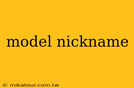 model nickname