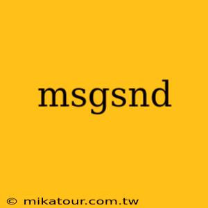 msgsnd