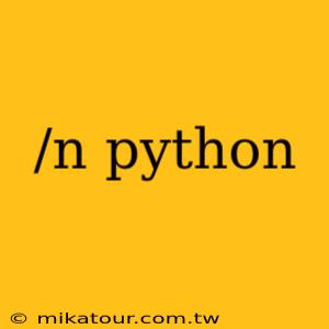 /n python