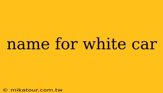 name for white car